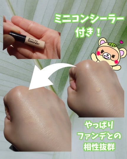 ハートリーフシーンカバークッション/23years old/クッションファンデーションを使ったクチコミ(5枚目)