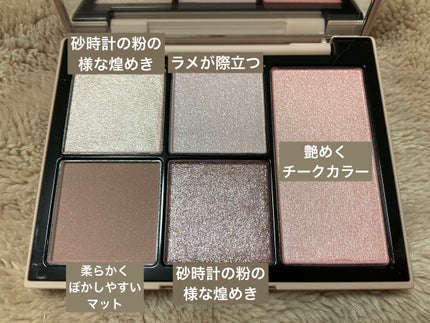 フェイス スタイリスト EX04 Rosy Moon/SNIDEL BEAUTY/アイシャドウパレットを使ったクチコミ(2枚目)