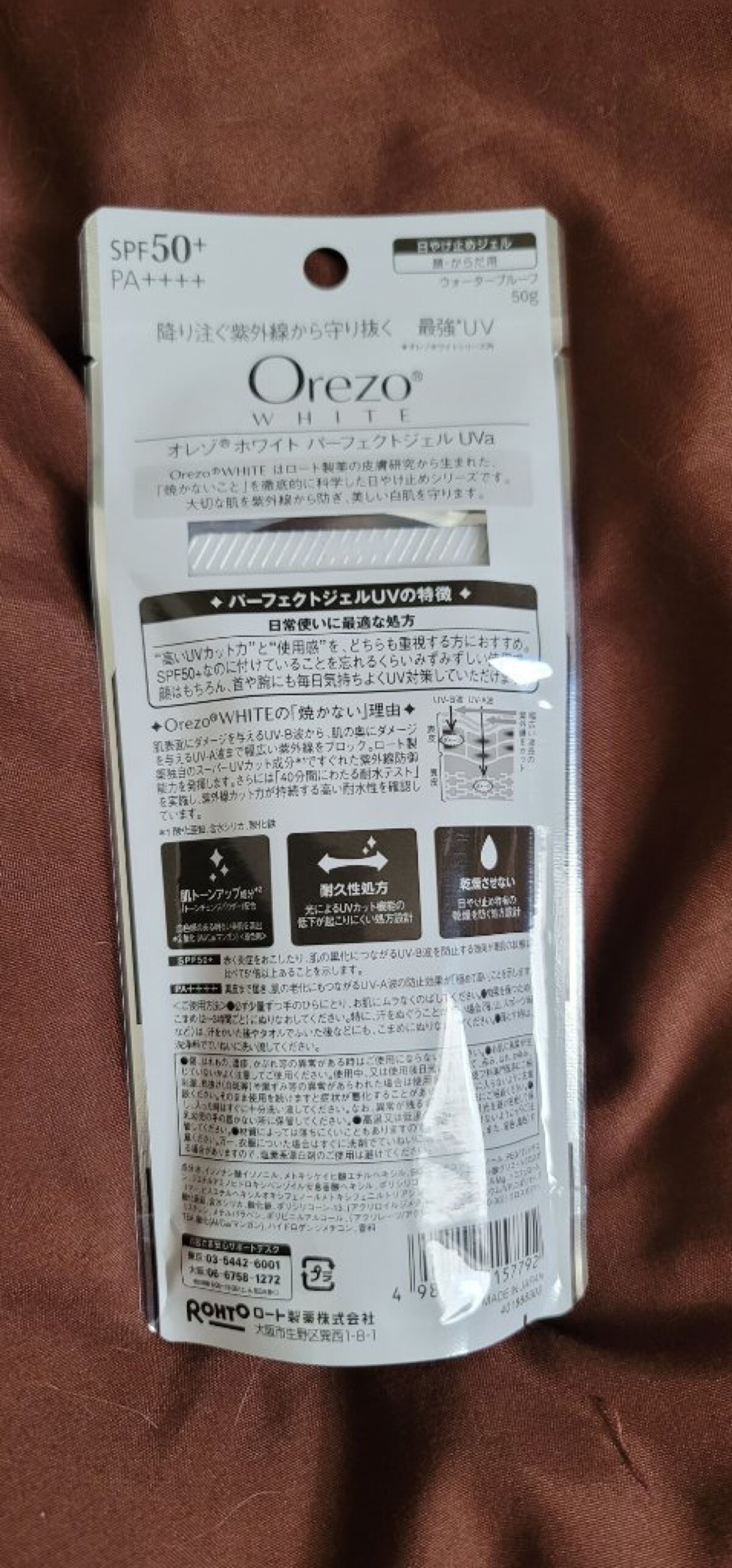 オレゾ ホワイト パーフェクトジェル UVa/ロート製薬/日焼け止めジェルを使ったクチコミ（2枚目）