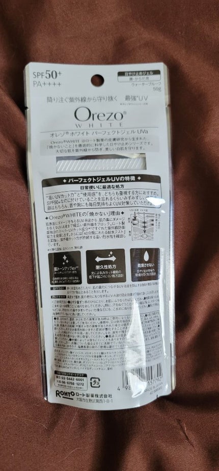 オレゾ ホワイト パーフェクトジェル UVa/ロート製薬/日焼け止めジェルを使ったクチコミ(2枚目)