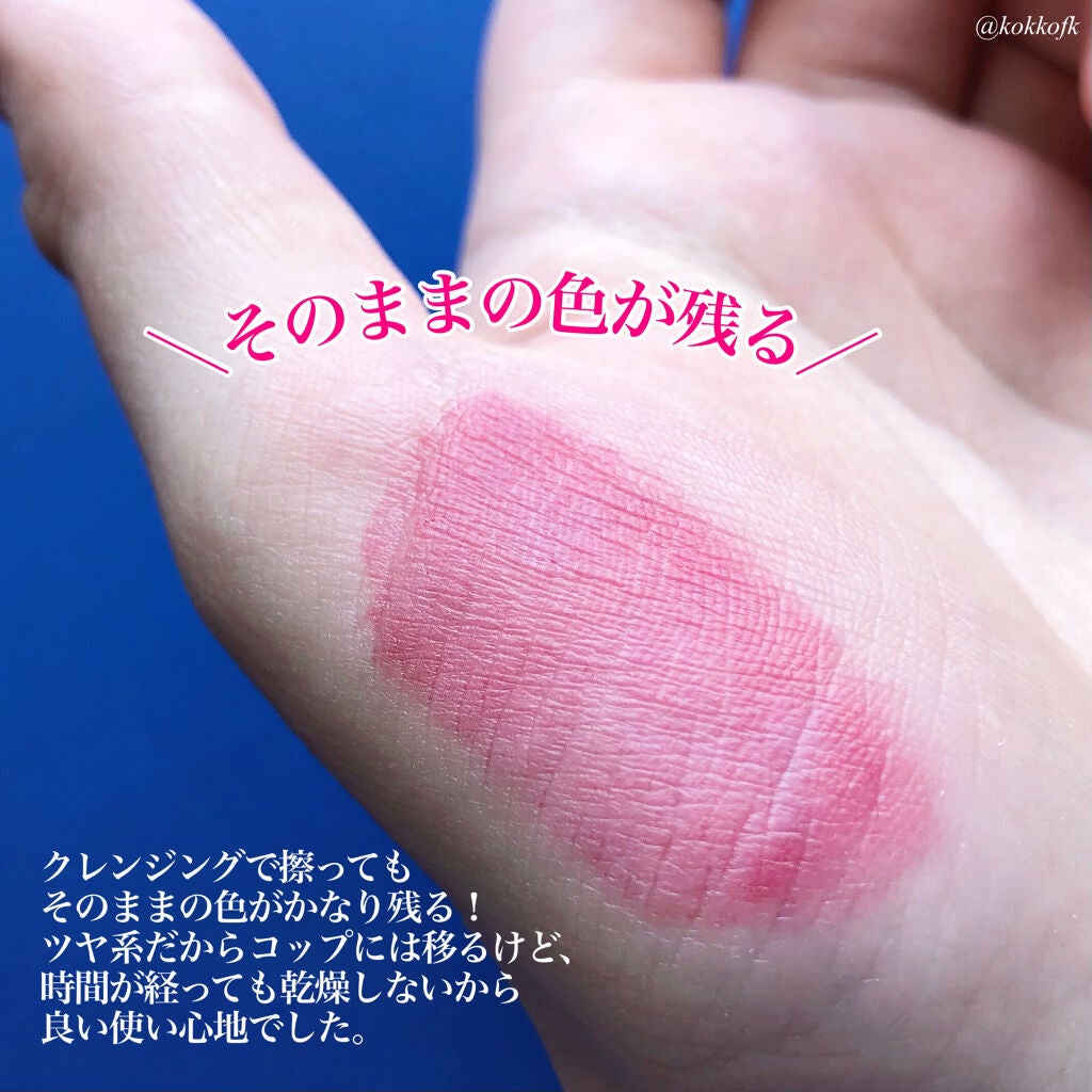 グローリップティント/BBIA/リップティントを使ったクチコミ(6枚目)