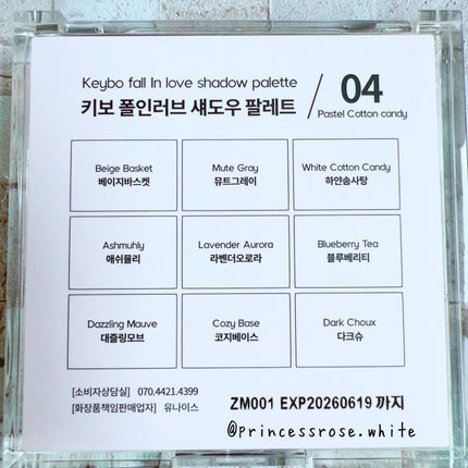 KEYBO FALL IN LOVE SHADOW PALETTE/keybo/アイシャドウパレットを使ったクチコミ(4枚目)