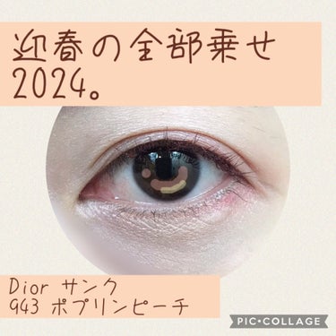 幻想的なフレッシュさ。顔に塗れる大サーカス。景気良いすね（なお財布は以下略）。

さっそくメイクをしてみたのでとりあえず貼っておきますね🌟

今回は色味を見るため全色塗ったけど、2色くらいずつ使うのが良