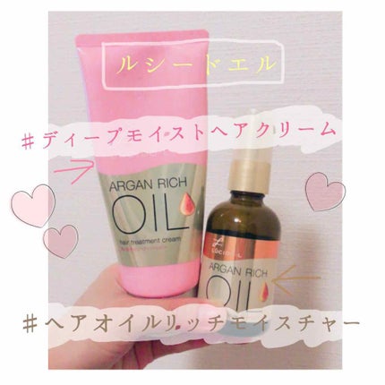 オイルトリートメント #EXヘアオイル リッチモイスチャー/ルシードエル/ヘアオイルを使ったクチコミ(2枚目)
