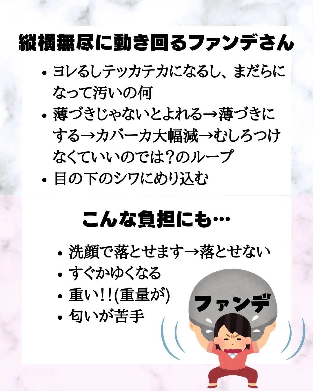 みついだいすけ on LIPS 「ファンデーションへの恨みを集めてみたら、想像以上の反響をいただ..」(6枚目)
