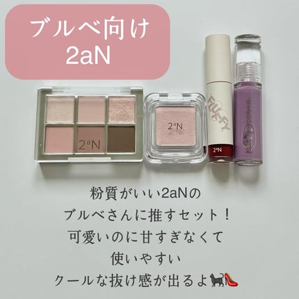 ベターミーアイパレット/2aN/マルチパレットを使ったクチコミ(2枚目)