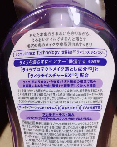 ラメランス クレンジングオイルのクチコミ「はい 来ました神アイテム✨👏（笑）

密かに話題になっていた

#ラメランス のオイルクレンジ.....」（2枚目）