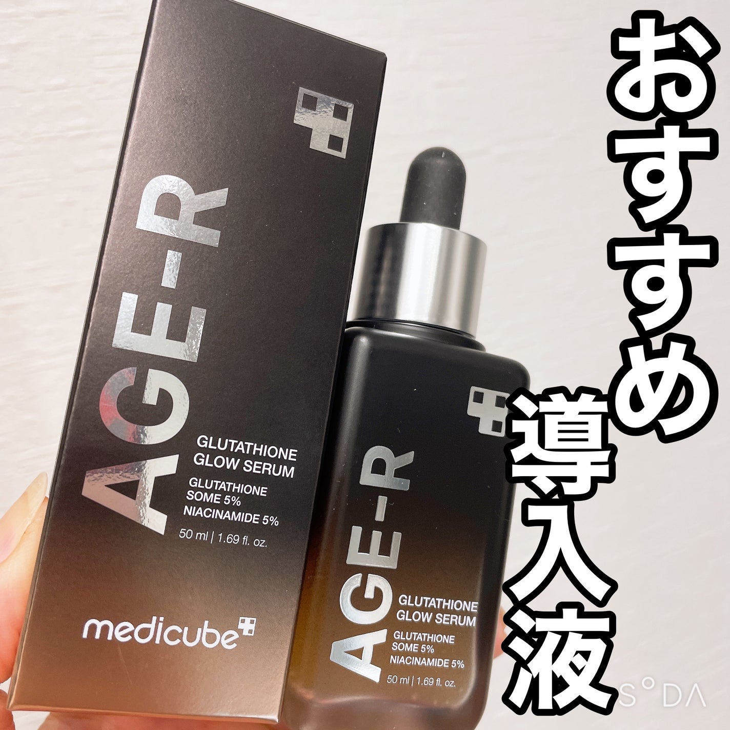 グルタチオングロウアンプル/MEDICUBE/美容液を使ったクチコミ(1枚目)