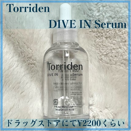 ダイブイン セラム/Torriden/美容液を使ったクチコミ(2枚目)