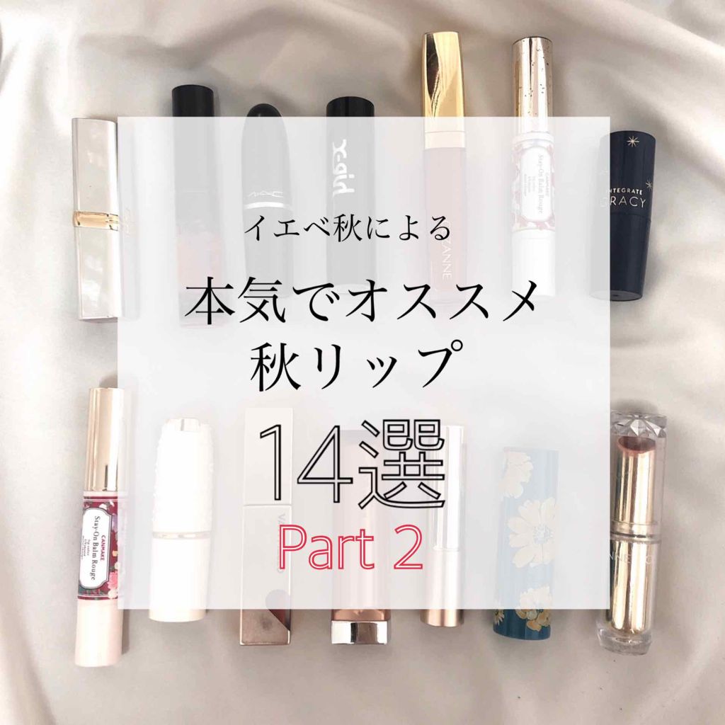 ステイオンバームルージュ/キャンメイク/口紅を使ったクチコミ(1枚目)