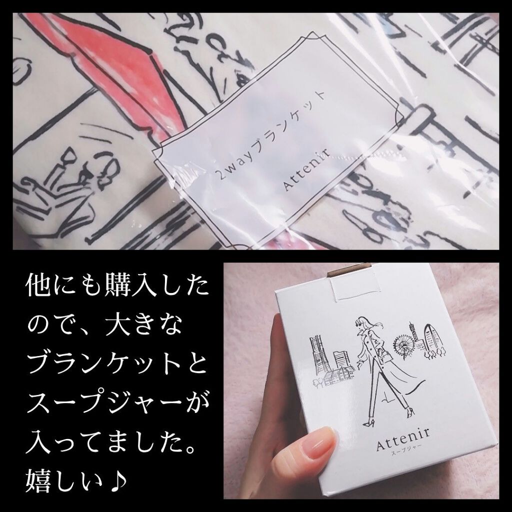 ウインターコフレ エンパワービューティ/アテニア/スキンケアキットを使ったクチコミ（3枚目）