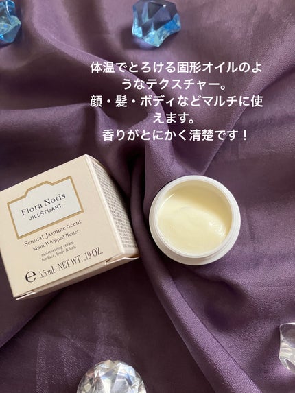 センシュアルジャスミン マルチホイップバター/Flora Notis JILL STUART/ボディクリームを使ったクチコミ(2枚目)