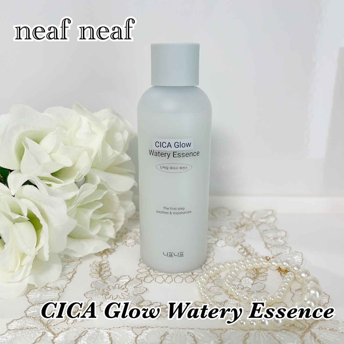 シカグロウウォータリーエッセンス/ニプニプ/化粧水を使ったクチコミ(1枚目)