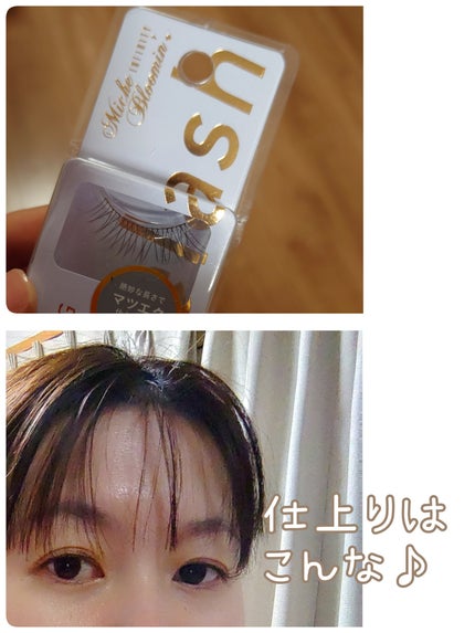 ミッシュブルーミン アイラッシュ インフィニティライン/ミッシュブルーミン/つけまつげを使ったクチコミ(3枚目)