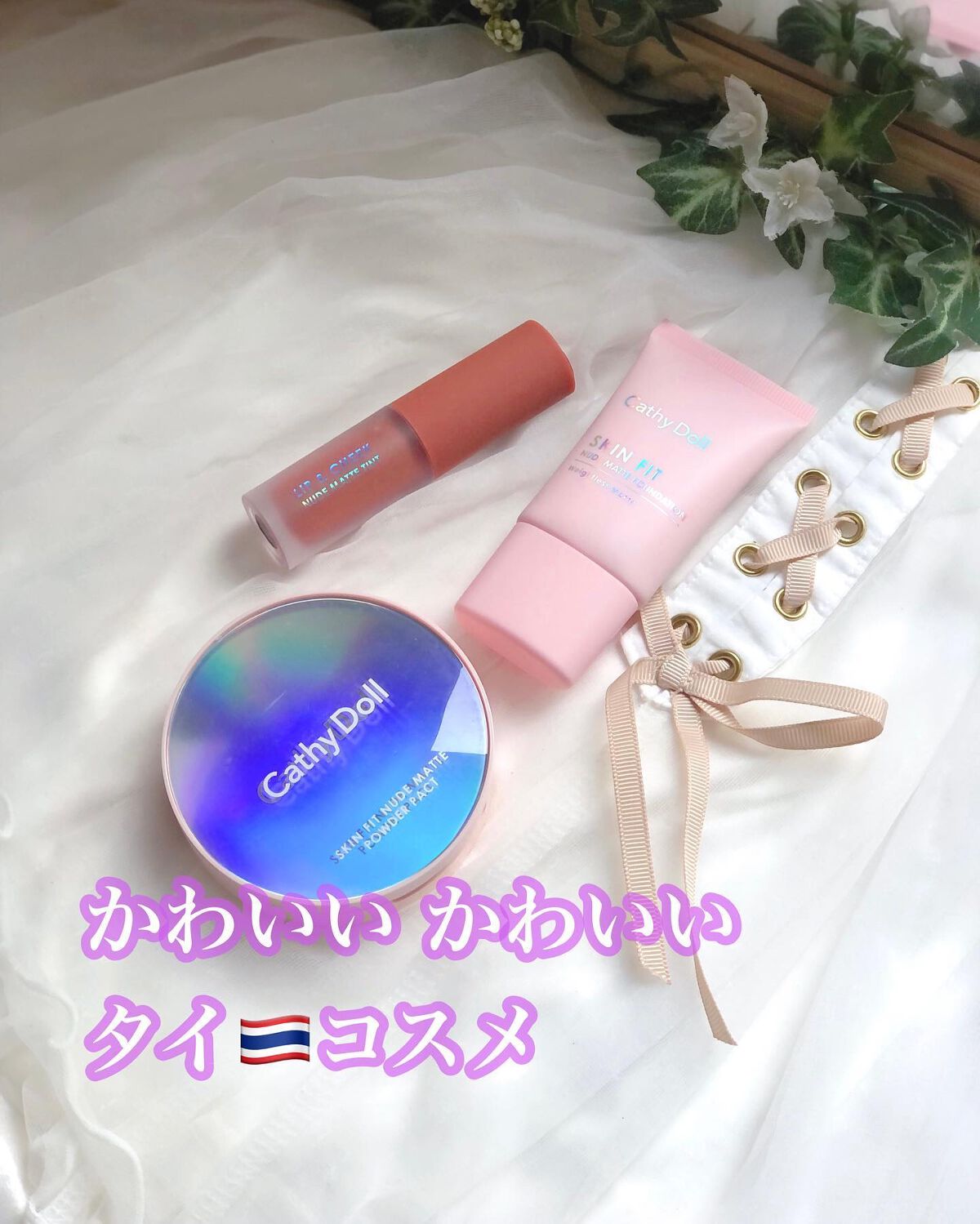 リップアンドチーク ヌードマットティント/CathyDoll/リップティントを使ったクチコミ(1枚目)