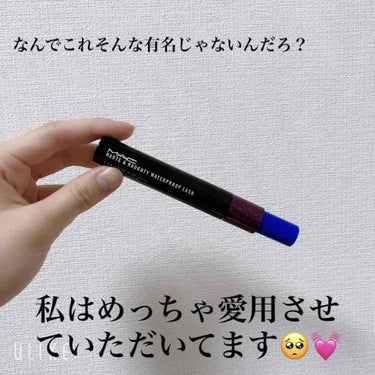 💄M・A・C   オート ＆ ノーティ ウォータープルーフ ラッシュ💄

これなんでそんなに有名じゃないんだろ？🤔って疑問に思うくらい私はすっごく大好きなマスカラです💓

私はマスカラで束感を出すのが好