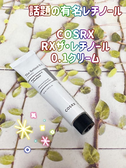 RXザ・レチノール0.1クリーム/COSRX/フェイスクリームを使ったクチコミ(1枚目)