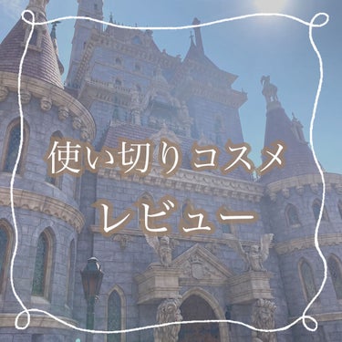 ☁️使い切りコスメ☁️

🌼HOUSE OF ROSE ボディ スムーザー
WR ホワイトローズの香り
使い切った感じは、お肌ツルツルになるしよかった！リピもしたいかな〜😉お値段的にも買いやすいし！

