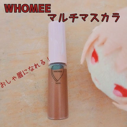 マルチマスカラ/WHOMEE/眉マスカラを使ったクチコミ(1枚目)