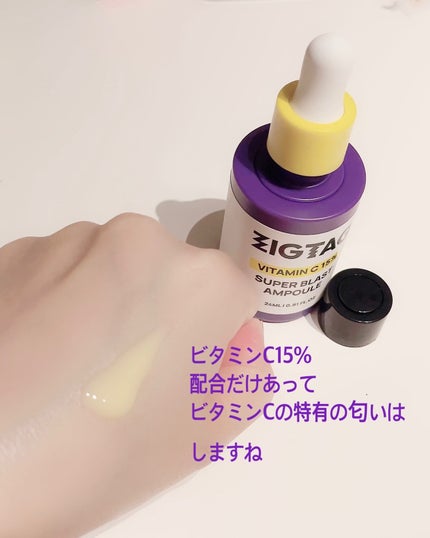 ビタミンC15%スーパーブラストアンプル/ZIGTAG/美容液を使ったクチコミ(4枚目)