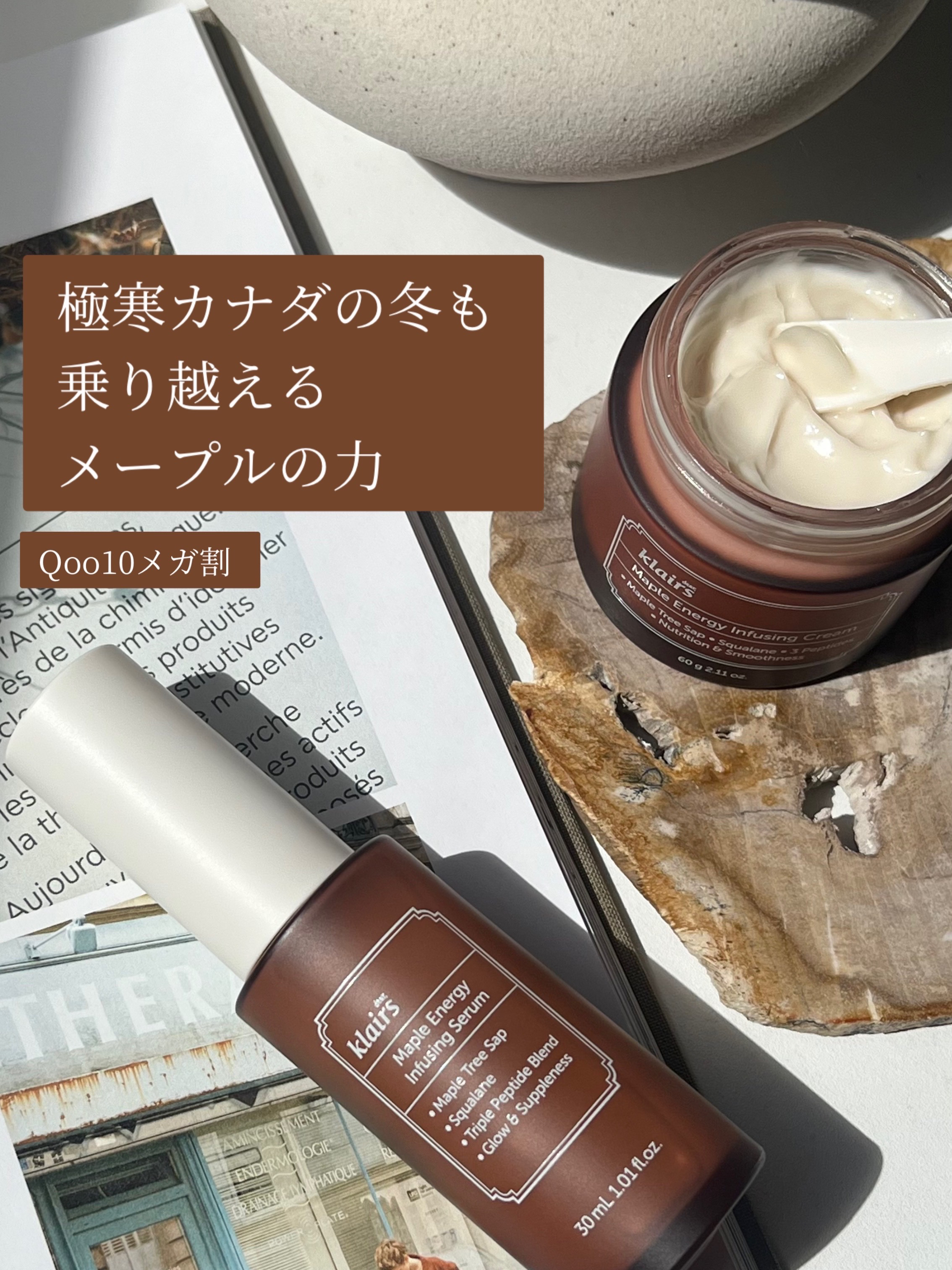 メープルエナジーインフュージングセラム/Klairs/美容液を使ったクチコミ（1枚目）