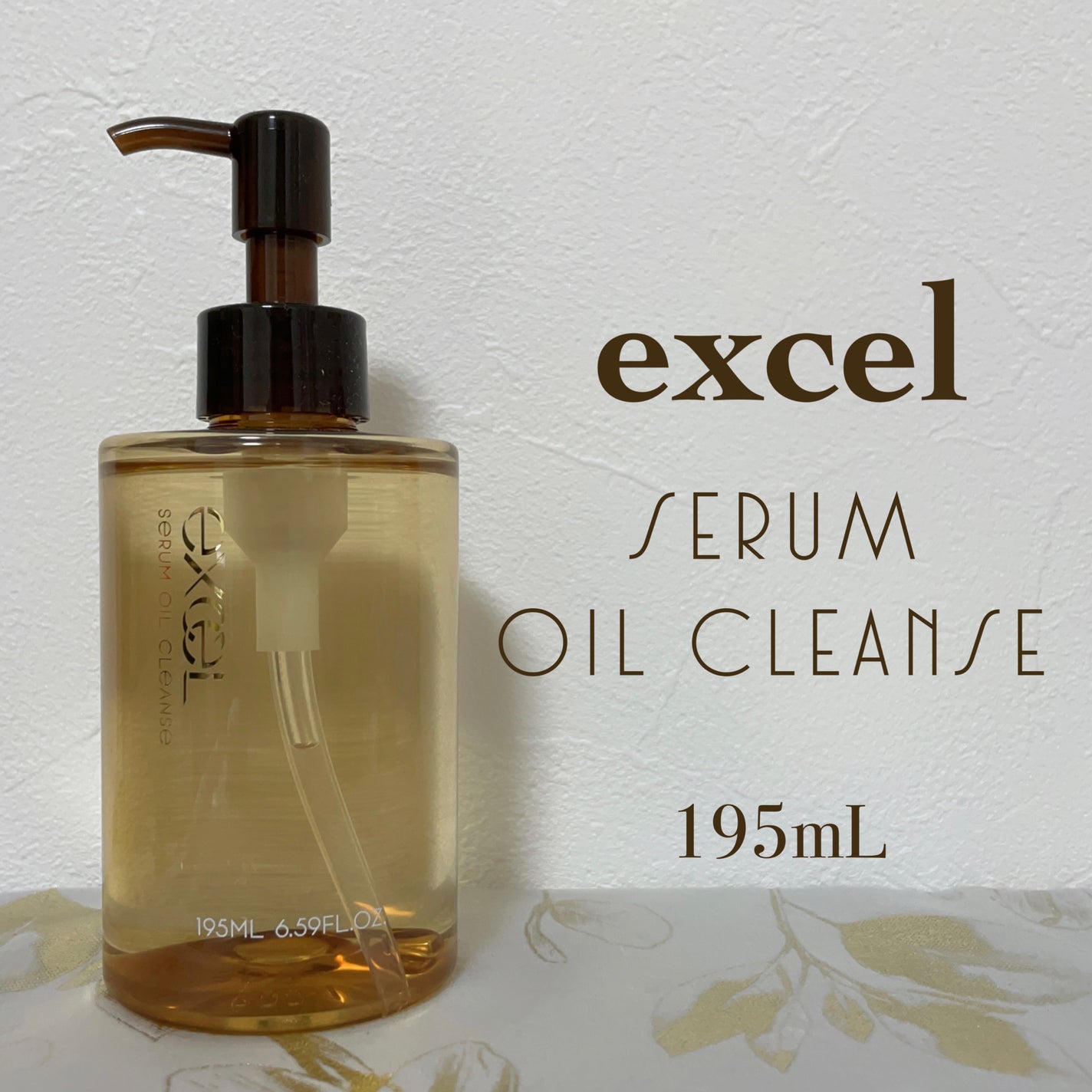 セラムオイルクレンズ/excel/オイルクレンジングを使ったクチコミ(1枚目)