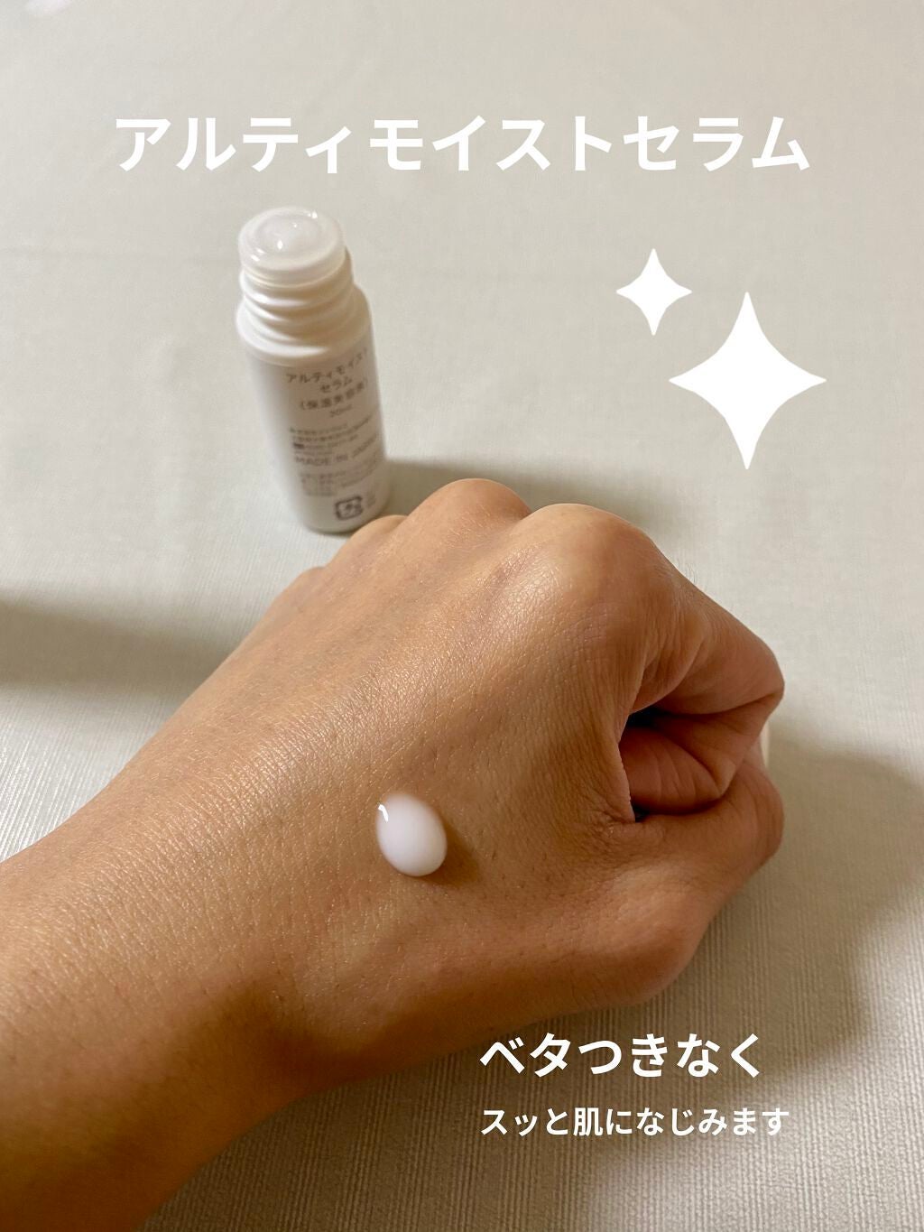 モイスチャライジングクリーム/エトヴォス/フェイスクリームを使ったクチコミ(3枚目)