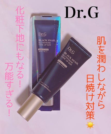ブラックスネイルグルタチオントーンアップサン/Dr.G/日焼け止めクリームを使ったクチコミ(1枚目)