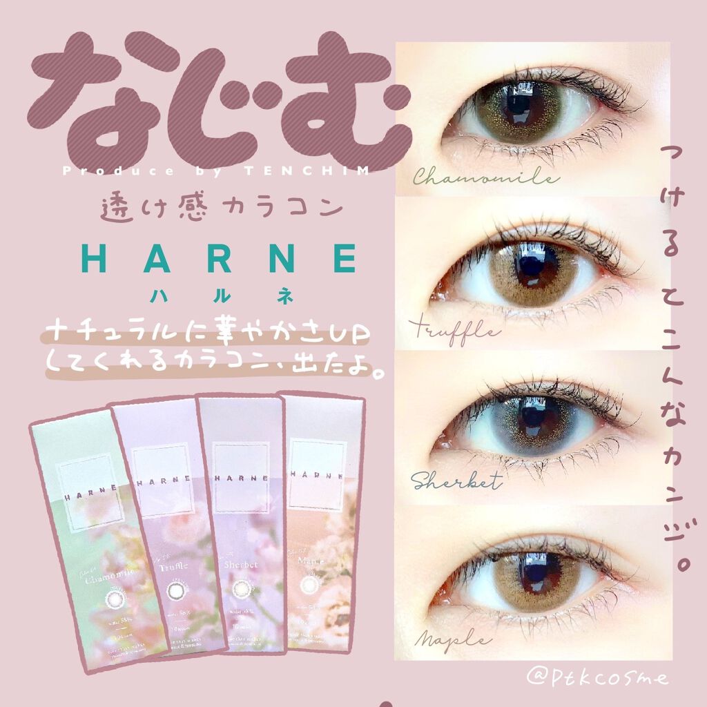 HARNE 1day/HARNE/ワンデー(1DAY)カラコンを使ったクチコミ(1枚目)