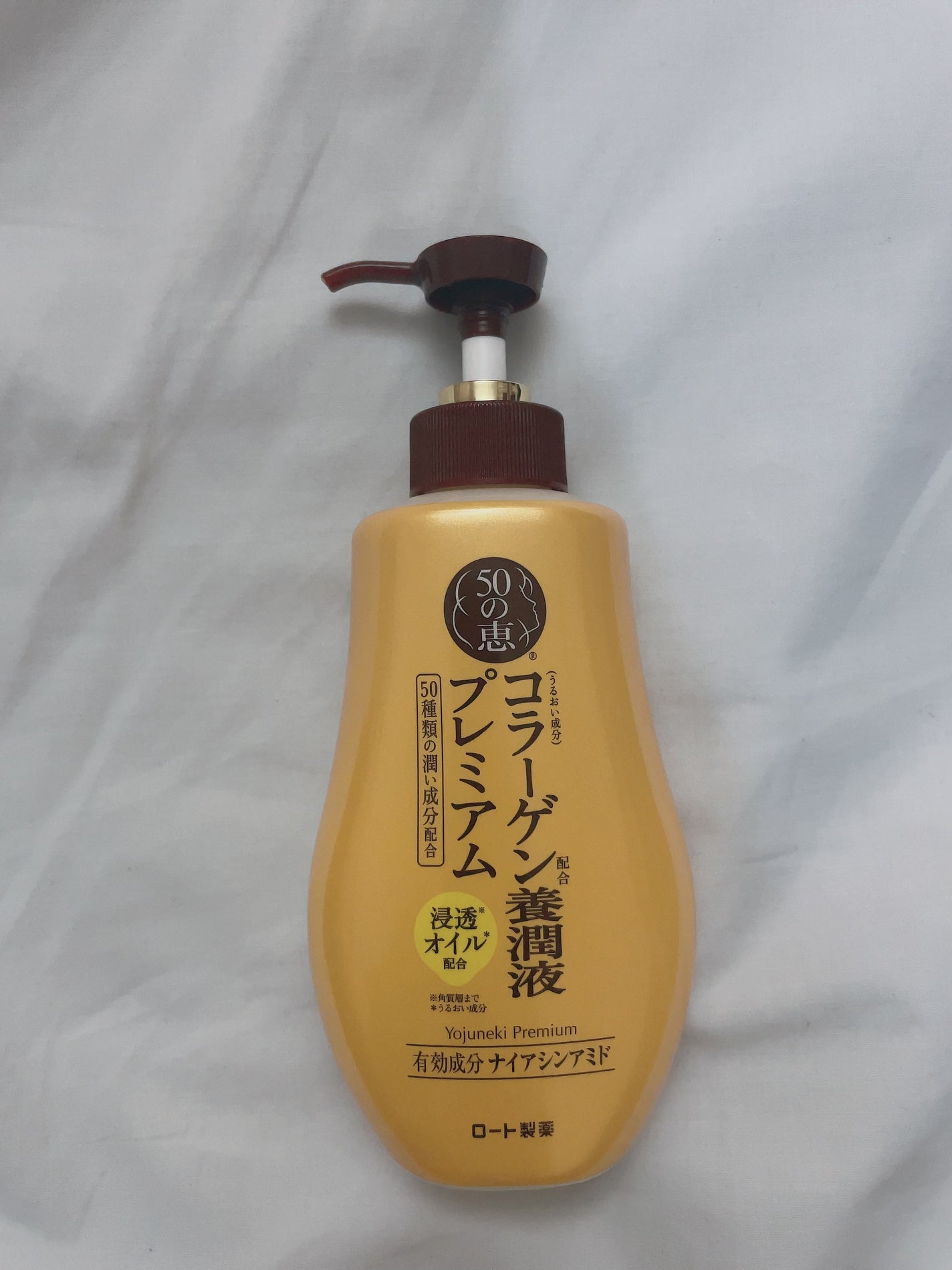 養潤液プレミアム/50の恵/オールインワン化粧品を使ったクチコミ(1枚目)