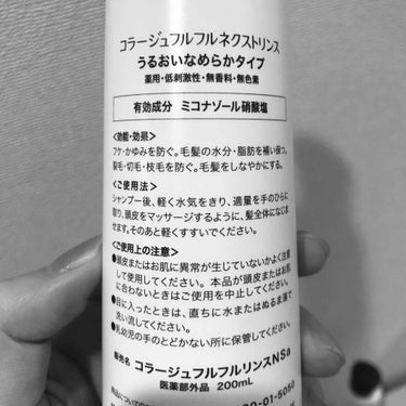 コラージュ コラージュフルフルシャンプー／コラージュフルフルリンスのクチコミ「頭皮の痒み、かさぶた（大きなフケ）、止まらないリンパ液に悩む人は試す価値ありです。

商品名は.....」（2枚目）