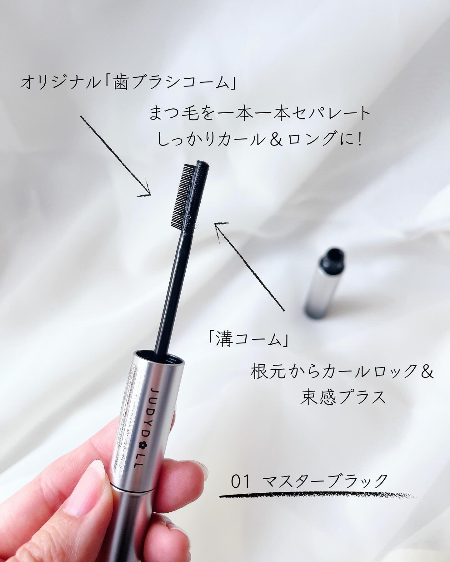 まんがアイマスカラ/JUDYDOLL/マスカラを使ったクチコミ（3枚目）