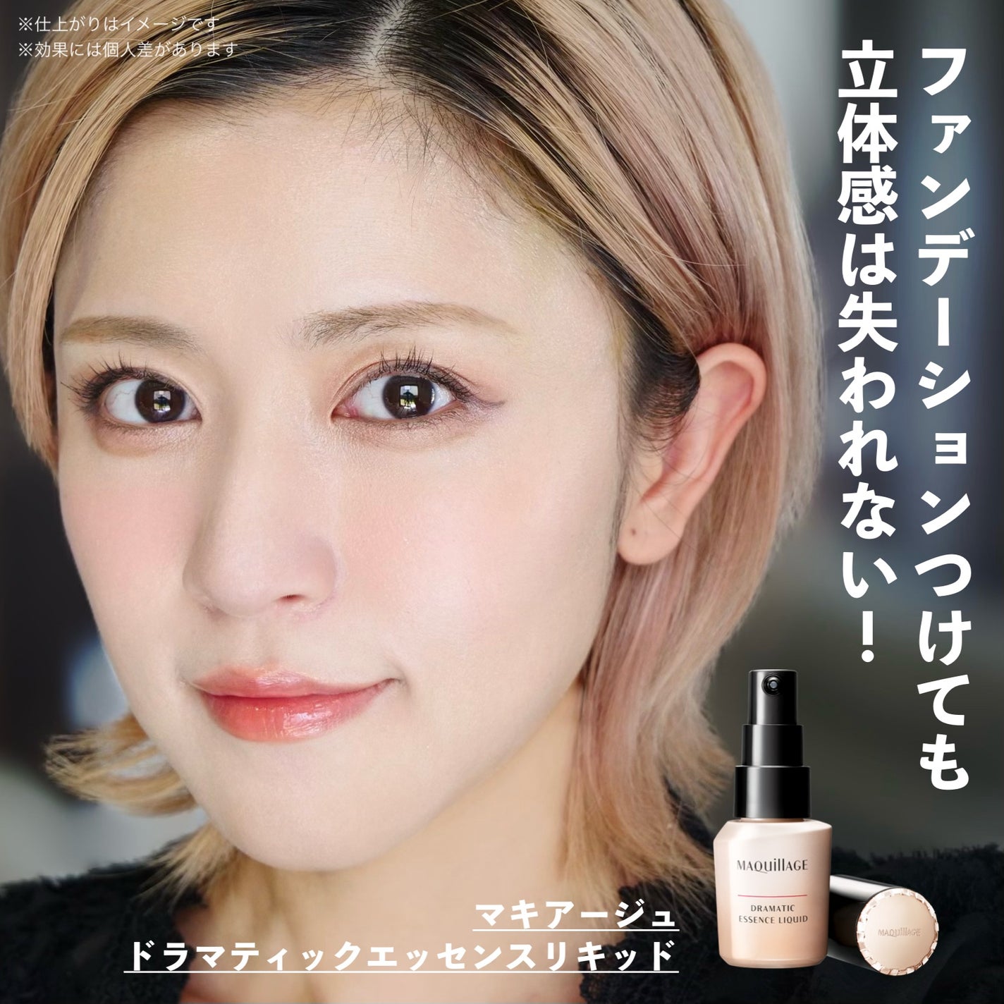 ドラマティックフォルミンググロウベース/マキアージュ/化粧下地を使ったクチコミ(6枚目)