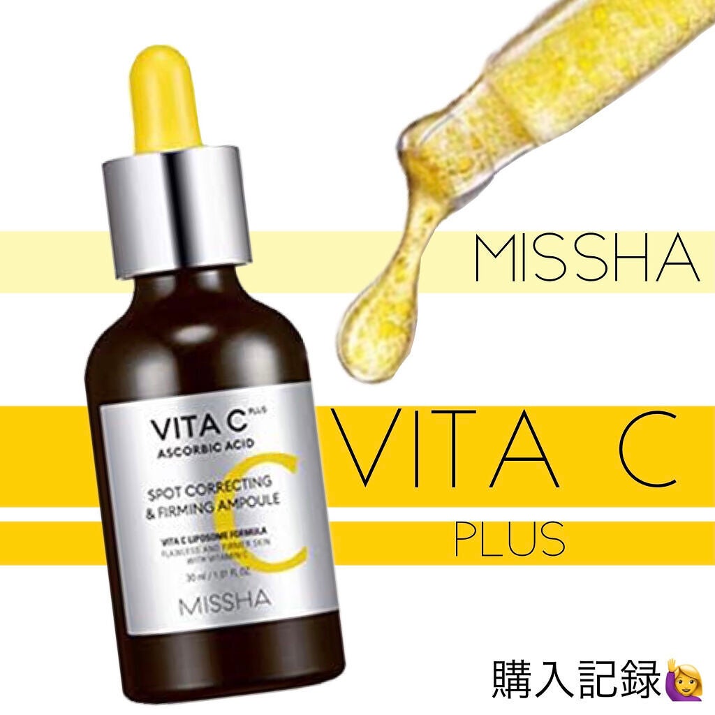 ミシャ ビタシープラス 美容液【日本処方】/MISSHA/美容液を使ったクチコミ(1枚目)