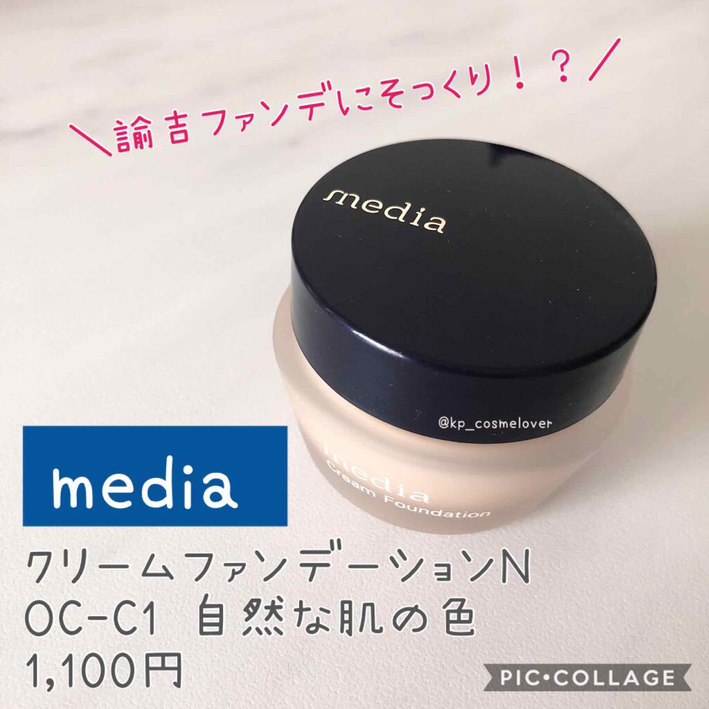 クリームファンデーション/media/クリーム・エマルジョンファンデーションを使ったクチコミ(1枚目)