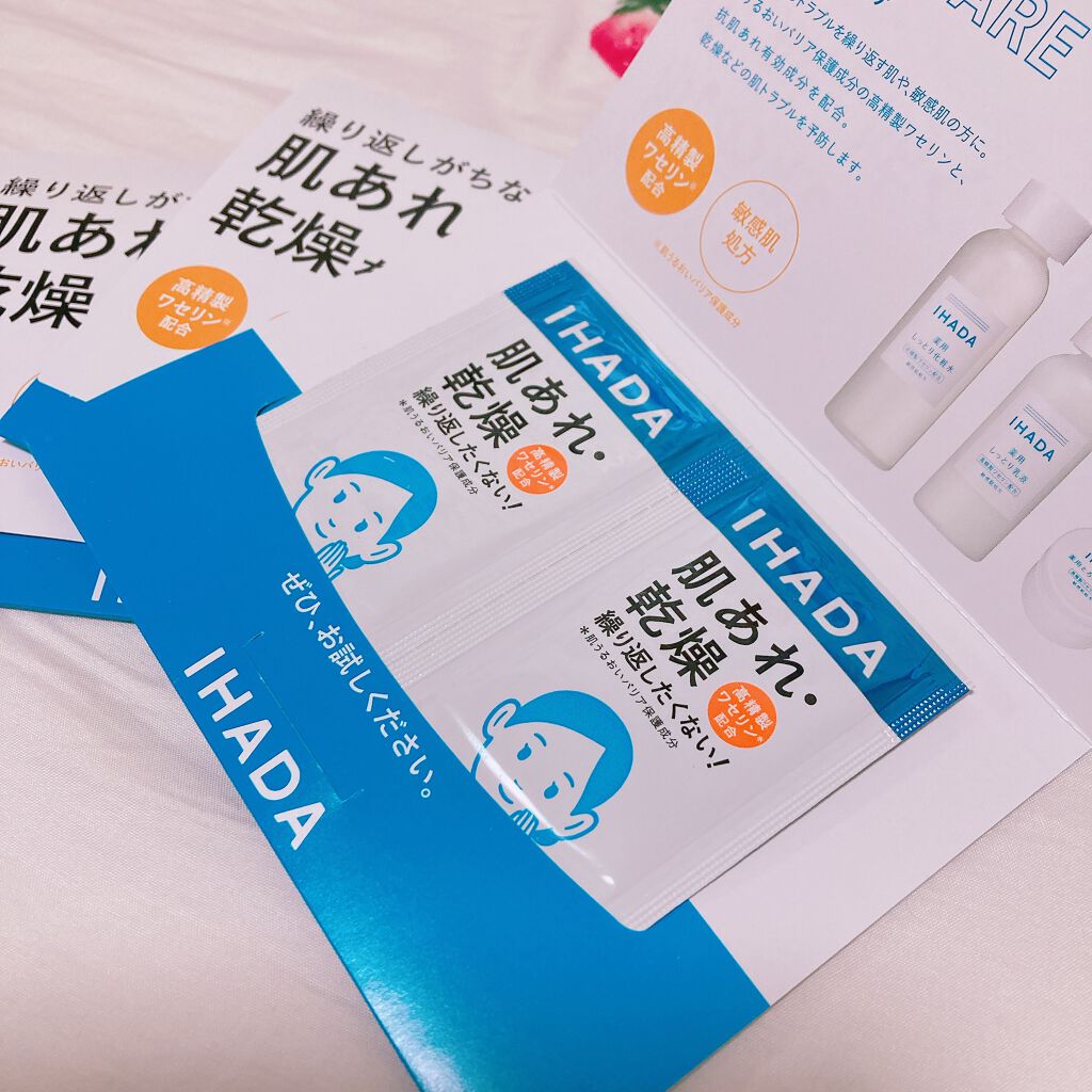 薬用ローション(とてもしっとり)/IHADA/化粧水を使ったクチコミ(2枚目)