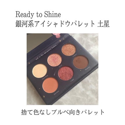 銀河系アイシャドウパレット/Ready to Shine/アイシャドウパレットを使ったクチコミ(1枚目)