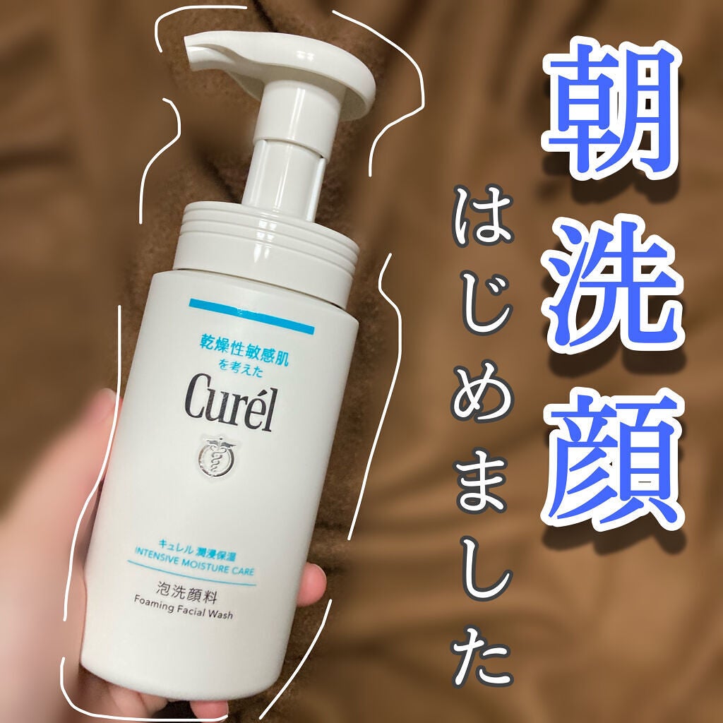 潤浸保湿 泡洗顔料/キュレル/泡洗顔を使ったクチコミ(1枚目)