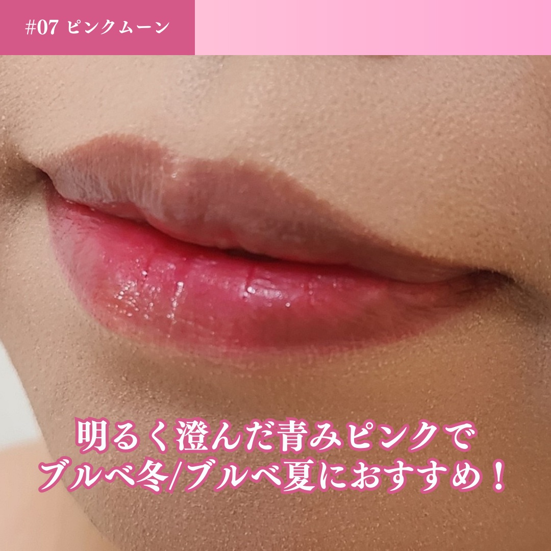 エンドラスターティント/S2ND/リップティントを使ったクチコミ（3枚目）