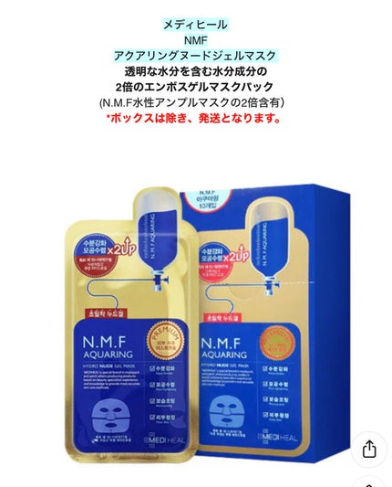 アクアリングヌードゲルマスク/MEDIHEAL/シートマスク・パックを使ったクチコミ(7枚目)