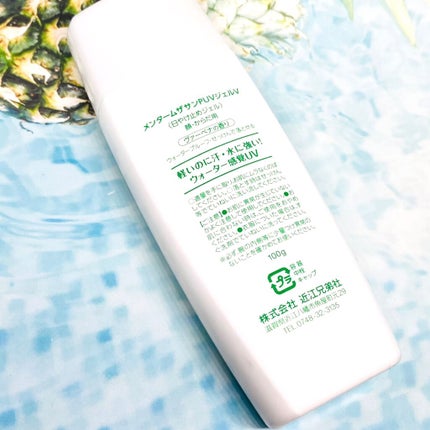 メンターム ザ・サン UVプロテクト ジェル ヴァーベナ/メンターム/日焼け止め・UVケアを使ったクチコミ(2枚目)