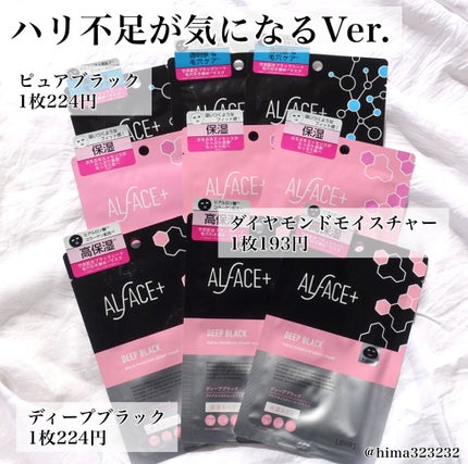 オルフェス イエローエッセンシャルマスク/ALFACE+/シートマスク・パックを使ったクチコミ(6枚目)