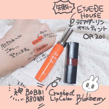 ディアダーリン オイルティント/ETUDE/リップグロスを使ったクチコミ（2枚目）