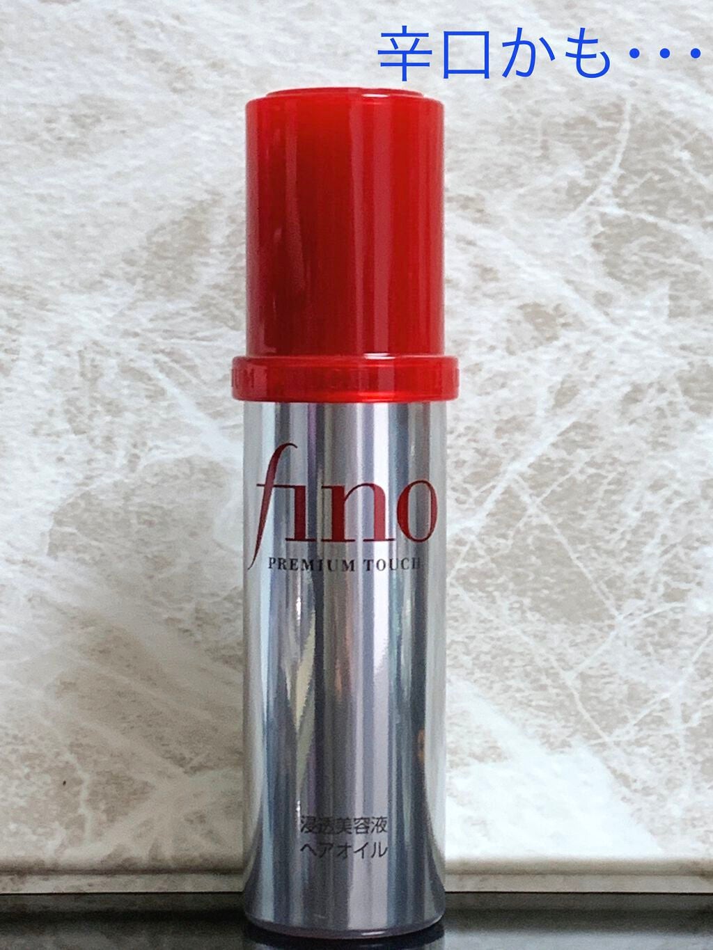 フィーノ プレミアムタッチ 濃厚美容液ヘアオイル/フィーノ/ヘアオイルを使ったクチコミ(1枚目)