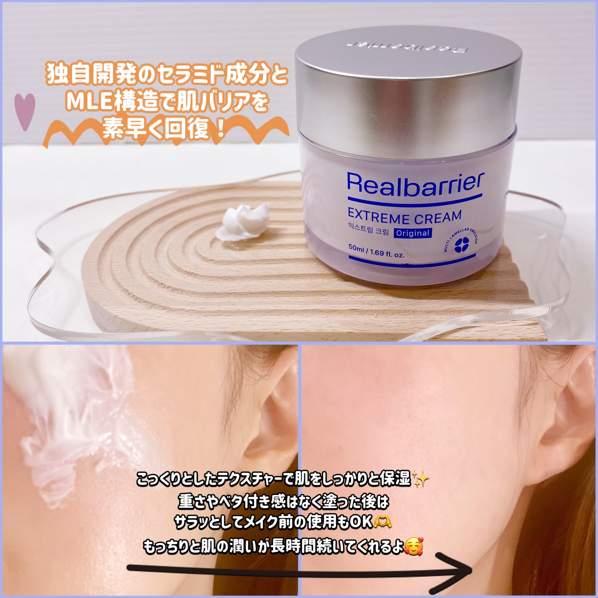 リアルバリア エクストリームクリームマスク/Real Barrier/シートマスク・パックを使ったクチコミ（2枚目）