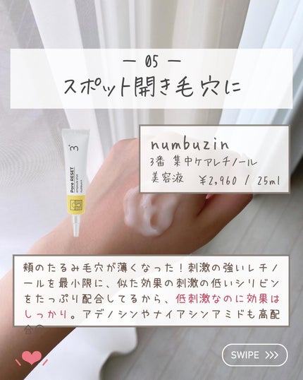 らな ♡ 韓国スキンケア / 韓国コスメ on LIPS 「【敏感肌・初心者さんに🔰低刺激レチノール🇰🇷】レチノール使っ..」(7枚目)