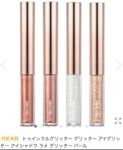 トゥインクルグリッター/VAVI MELLO/グリッターを使ったクチコミ(5枚目)