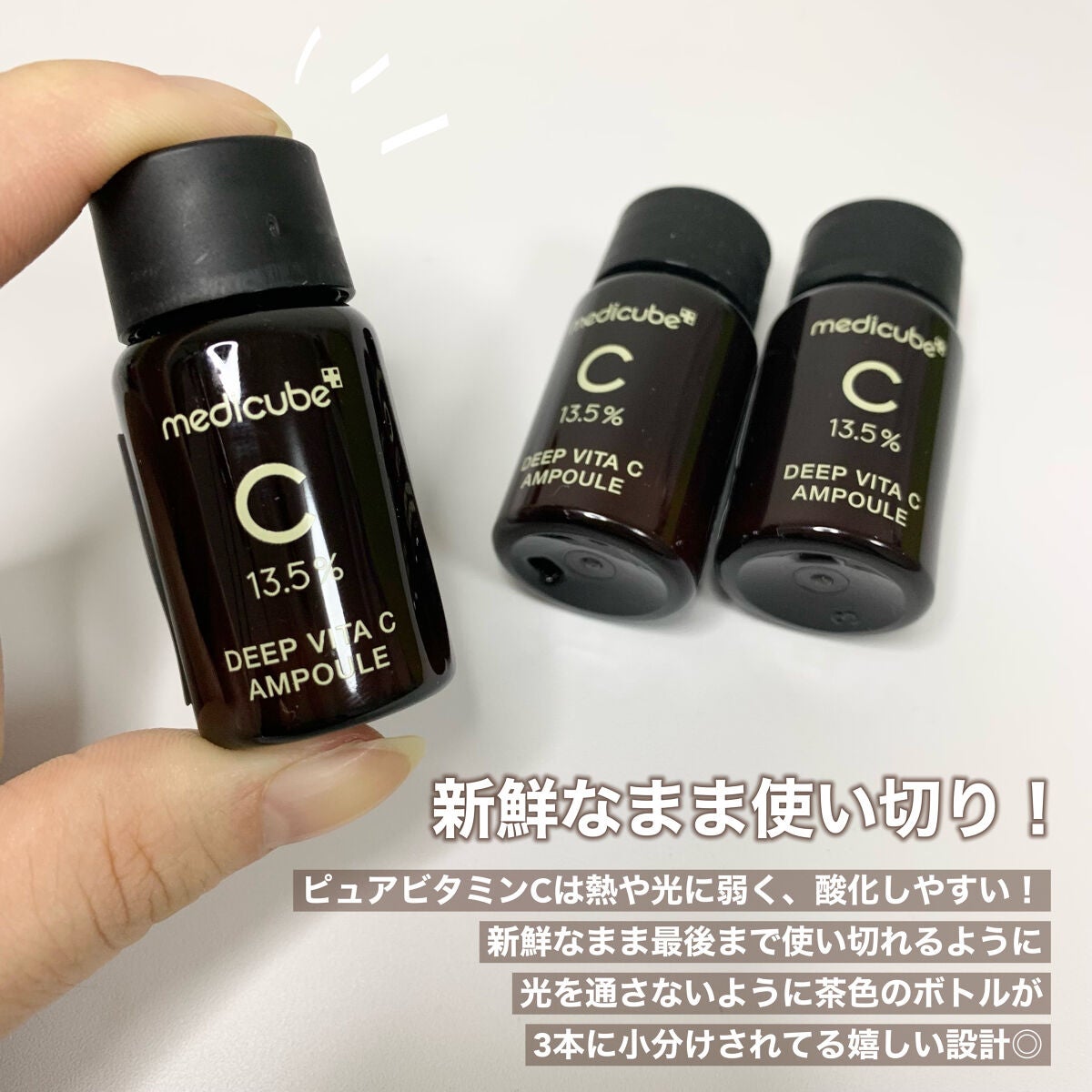 ディープビタCアンプル/MEDICUBE/美容液を使ったクチコミ(3枚目)