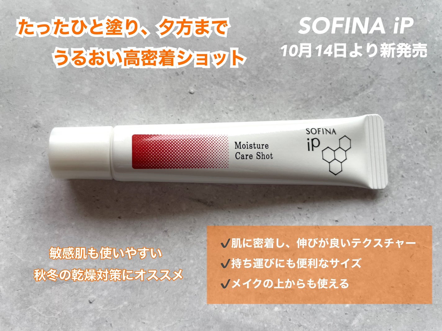 ãœãã£ãŒã iP ããããé«å¯çã·ã§ãã/SOFINA iP/çŸå®¹æ¶²ã䜿ã£ãã¯ãã³ãïŒ1æç®ïŒ