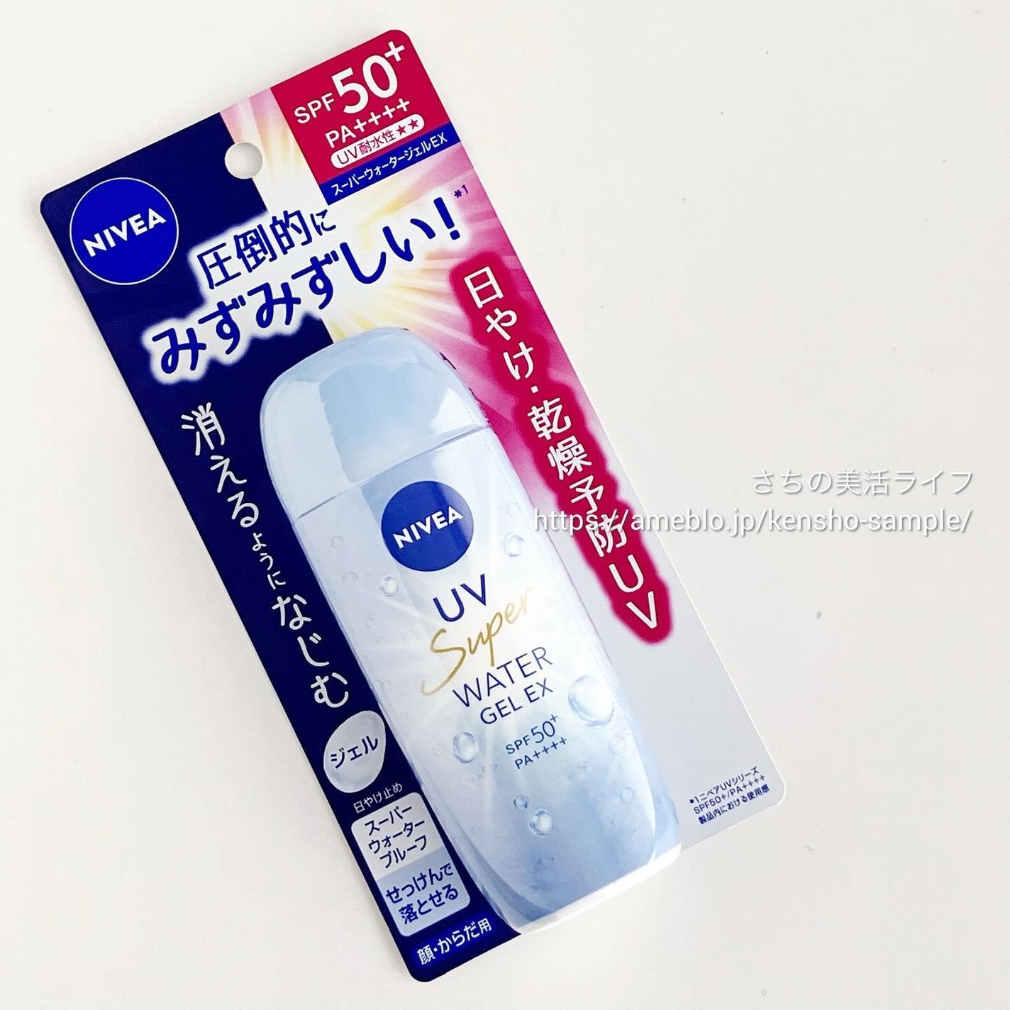 ニベアUV ウォータージェルEX/ニベア/日焼け止めジェルを使ったクチコミ(5枚目)